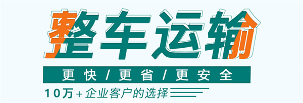 卡车先生加盟