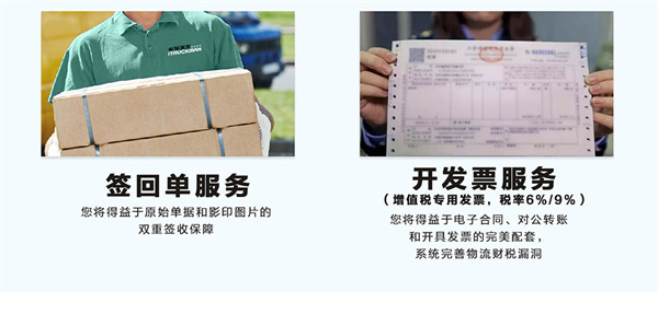 卡车先生加盟
