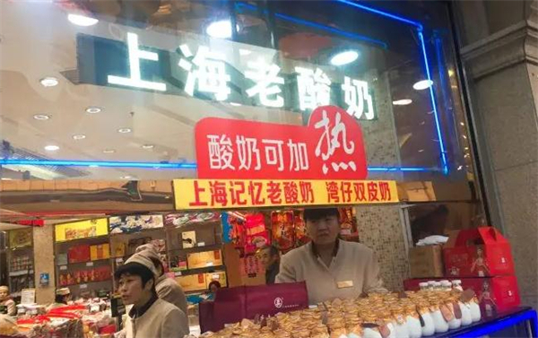 上海老酸奶加盟