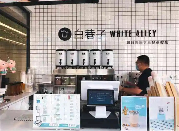 白巷子奶茶加盟