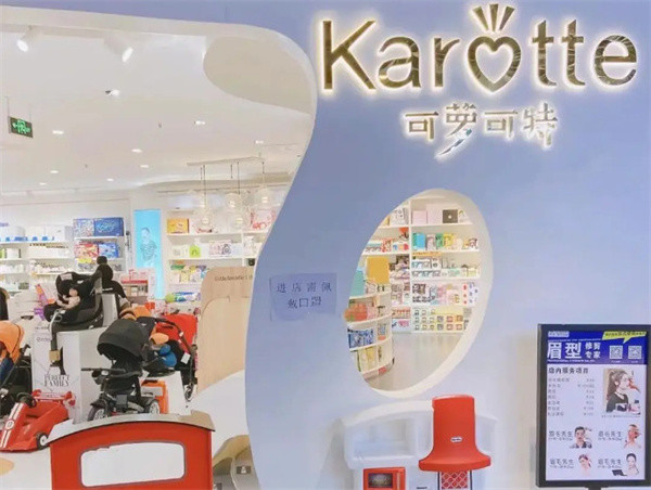 可萝可特进口母婴加盟