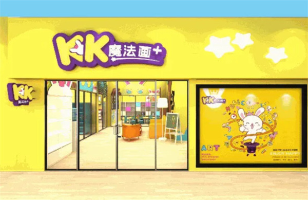 kk魔法画加盟