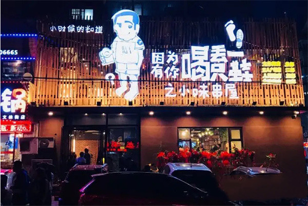 喝丢一只鞋