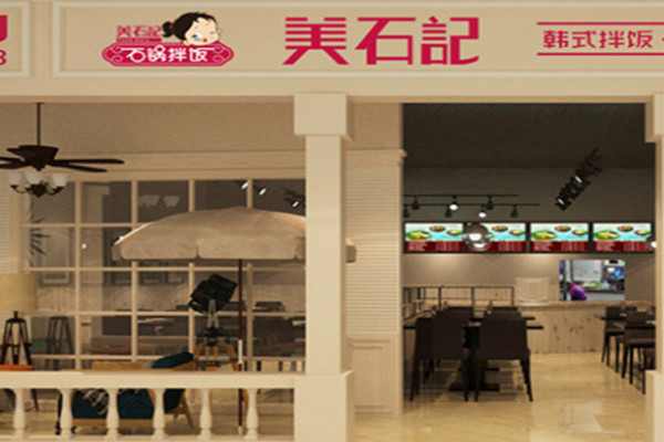 美石记石锅拌饭加盟费多少钱