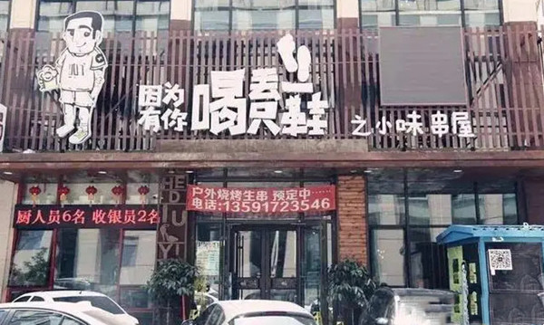 喝丢一只鞋