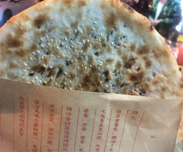 缙云烧饼加盟