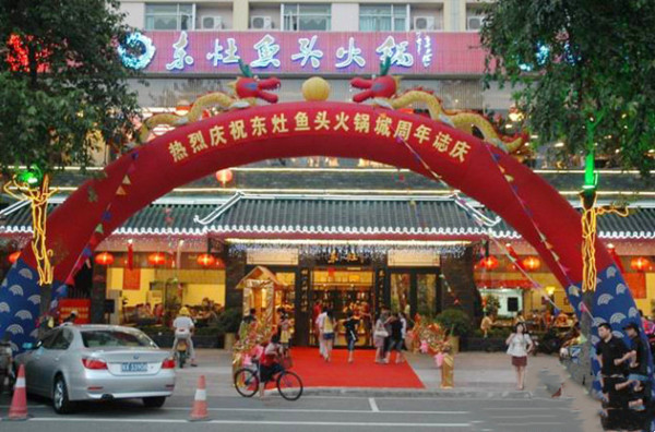 东灶鱼头火锅加盟