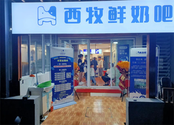 西牧鲜奶站加盟