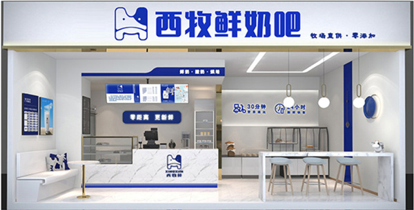 西牧鲜奶站加盟