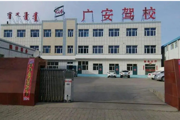 广安驾校加盟