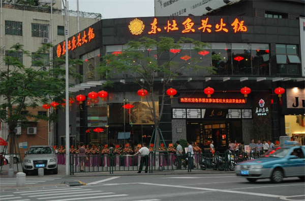 东灶鱼头火锅加盟