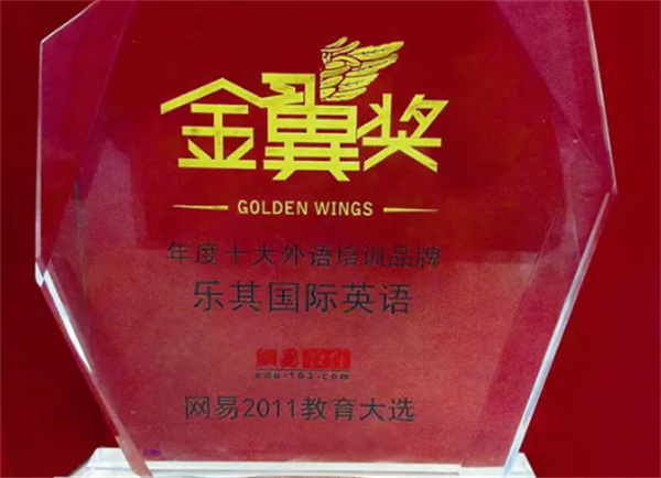 乐其教育加盟