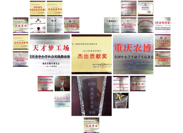 乐其教育加盟