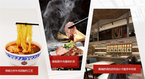 一城一面牛肉面加盟