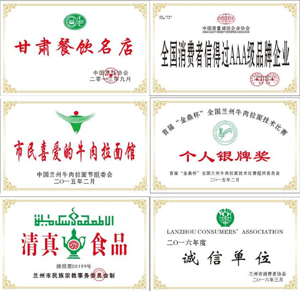 一城一面牛肉面加盟