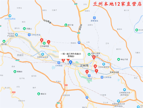 一城一面牛肉面加盟