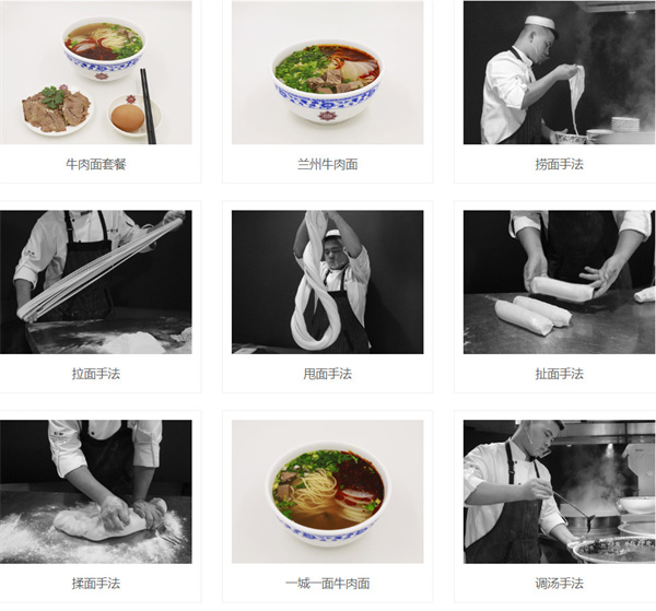 一城一面牛肉面加盟