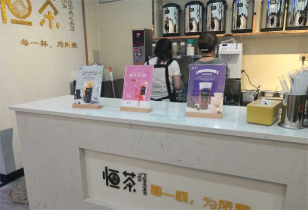 恒茶加盟