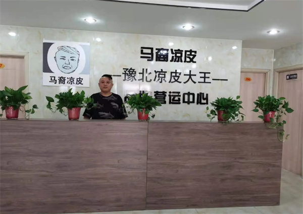 马裔凉皮加盟