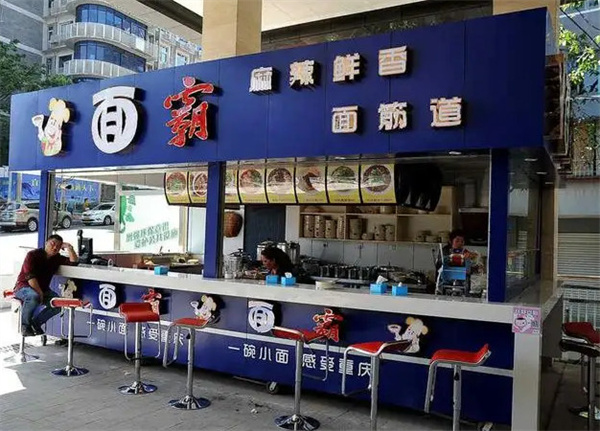 面霸面馆加盟