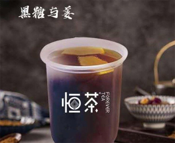恒茶加盟