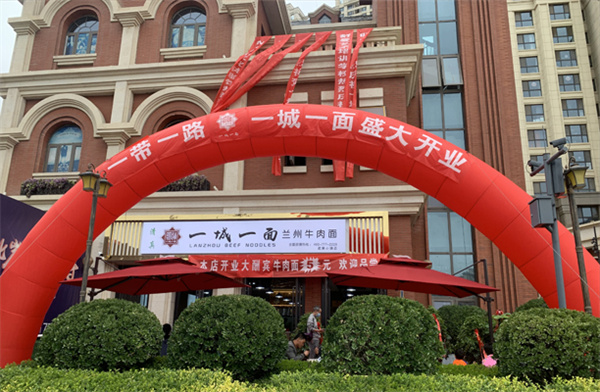 一城一面牛肉面加盟