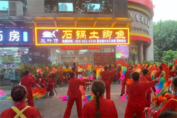 三叶仔石锅土鲫鱼加盟