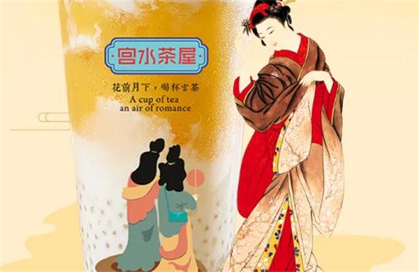 宫水茶屋加盟