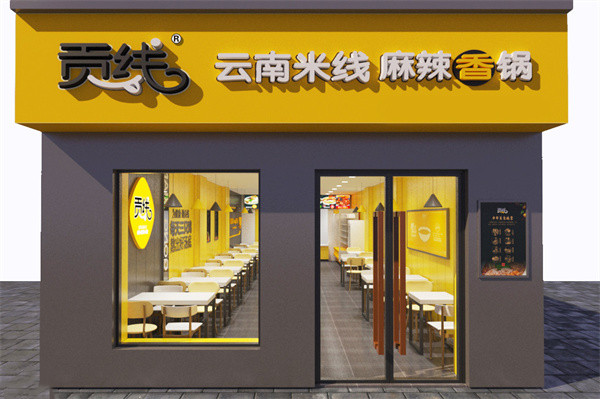 贡线加盟