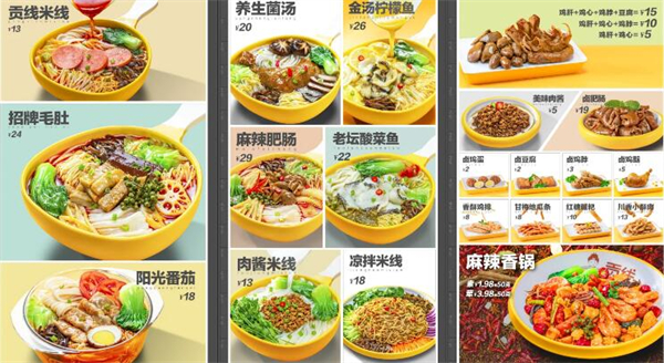 贡线加盟