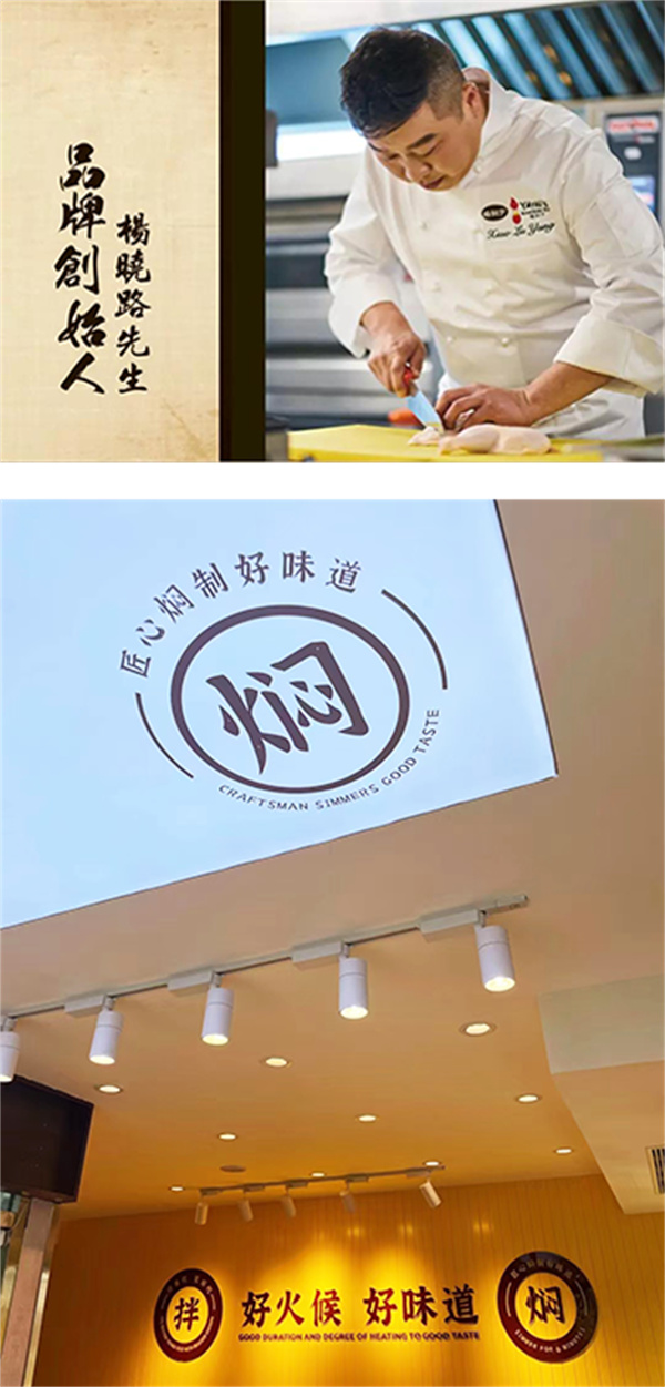 杨铭宇加盟