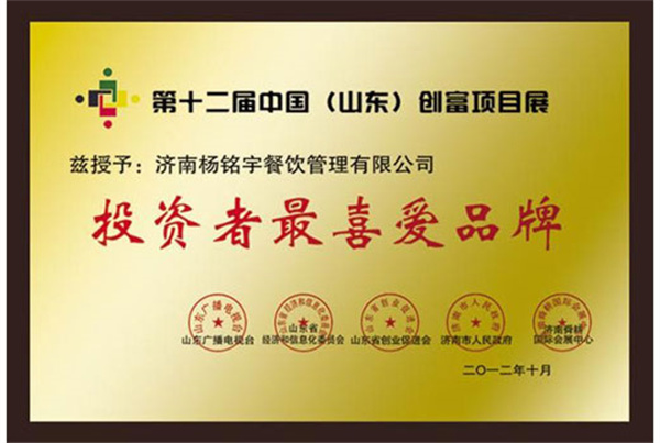 杨铭宇加盟