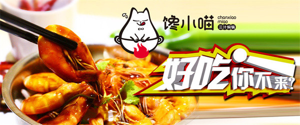 馋小喵加盟