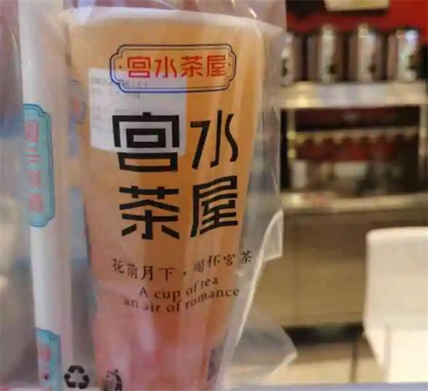 宫水茶屋加盟