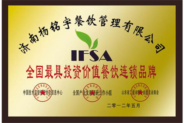 杨铭宇加盟