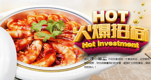 馋小喵加盟