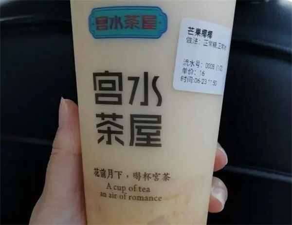 宫水茶屋加盟