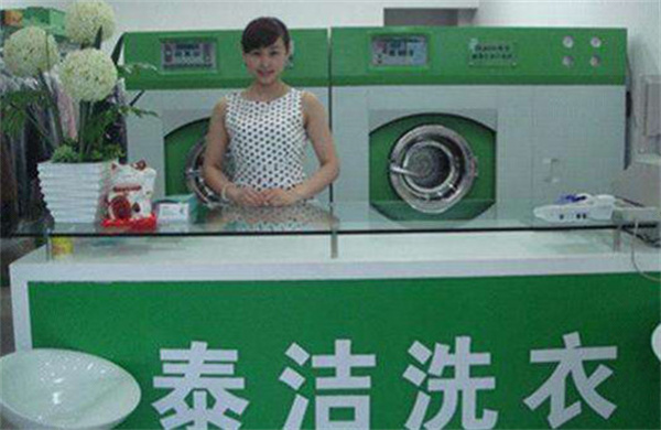 泰洁干洗店加盟费