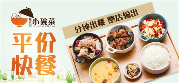 张吉记加盟