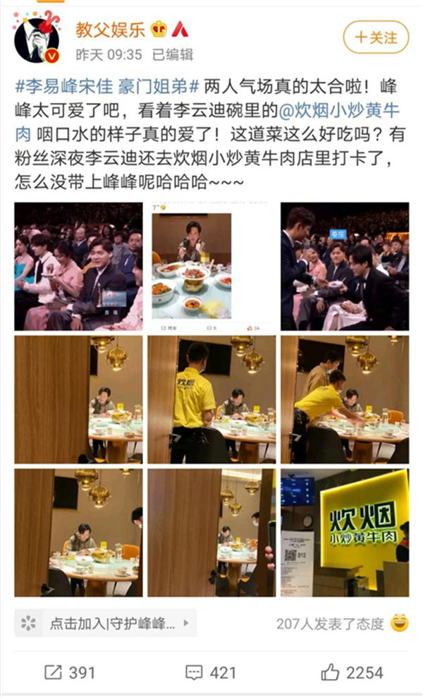 炊烟食代