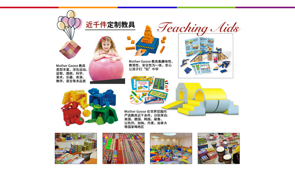 谷斯妈妈加盟