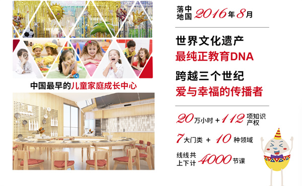 谷斯妈妈加盟
