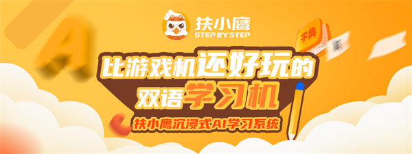 扶鹰教育加盟