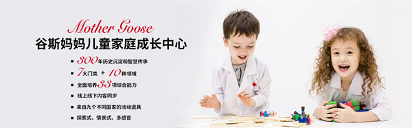 谷斯妈妈加盟