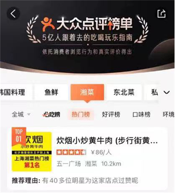 炊烟食代