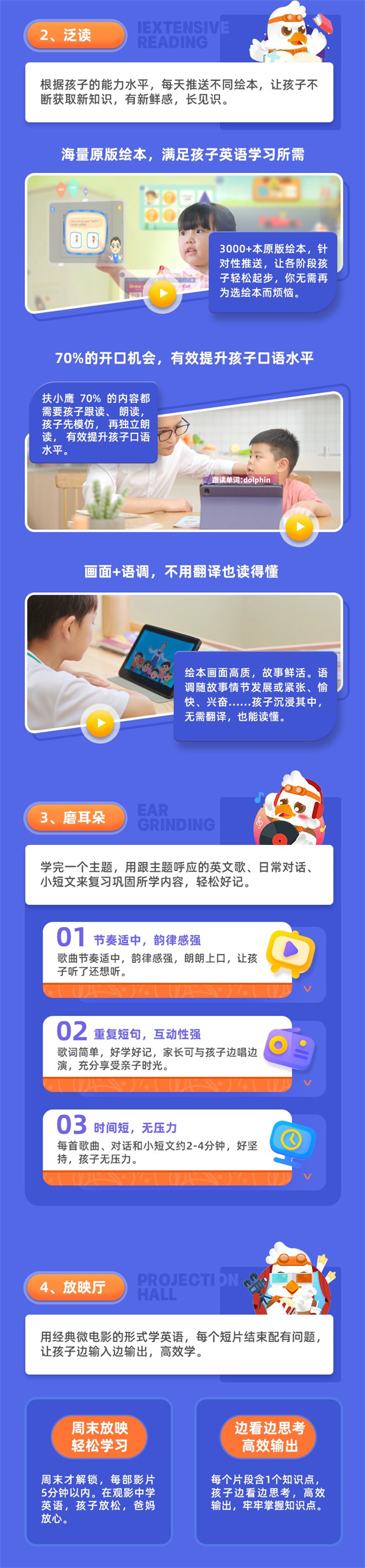扶鹰教育加盟