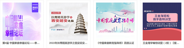 扶鹰教育加盟