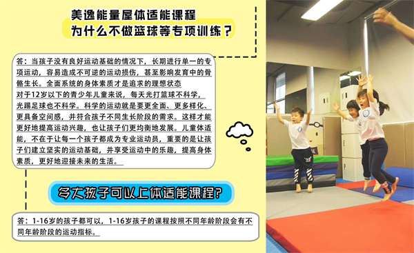 美逸能量屋加盟
