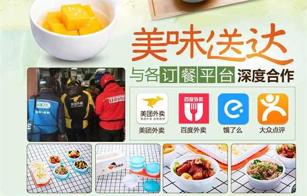 张吉记加盟