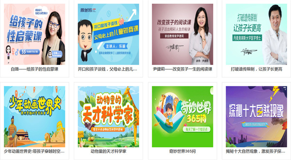 扶鹰教育加盟